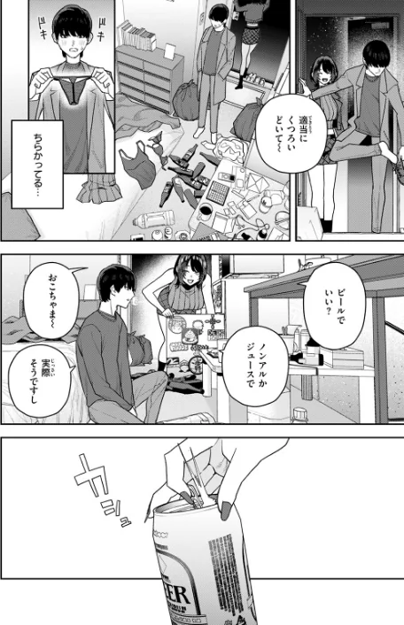 なにわのサセ子さん（単話）/ちゅーりっふ。/2026-02-05【b915awnmg04083】 試し読みサンプル 6ページ目