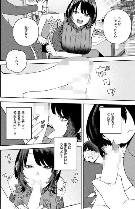 なにわのサセ子さん（単話）/ちゅーりっふ。/2026-02-05【b915awnmg04083】 試し読みサンプル 8ページ目