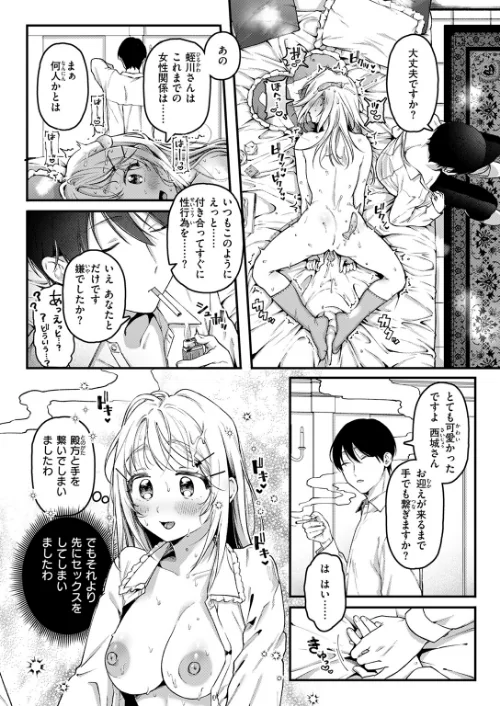 寧々子のまねごと（単話）/ゆりしましろ/2026-02-05【b915awnmg04085】 試し読みサンプル 5ページ目