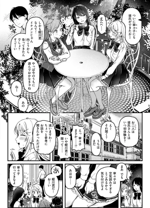 寧々子のまねごと（単話）/ゆりしましろ/2026-02-05【b915awnmg04085】 試し読みサンプル 6ページ目