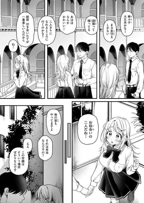 寧々子のまねごと（単話）/ゆりしましろ/2026-02-05【b915awnmg04085】 試し読みサンプル 7ページ目