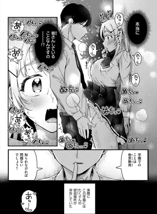 寧々子のまねごと（単話）/ゆりしましろ/2026-02-05【b915awnmg04085】 試し読みサンプル 8ページ目