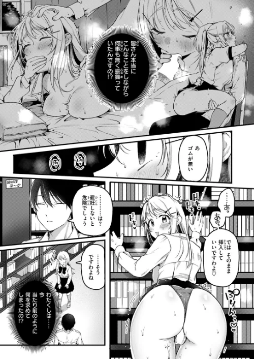 寧々子のまねごと（単話）/ゆりしましろ/2026-02-05【b915awnmg04085】 試し読みサンプル 9ページ目