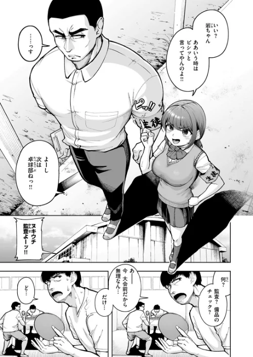 でこぼこ監査部(単話)/しっとりボウズ/2026-02-24【b915awnmg04112】 試し読みサンプル 5ページ目