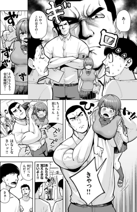 でこぼこ監査部(単話)/しっとりボウズ/2026-02-24【b915awnmg04112】 試し読みサンプル 8ページ目