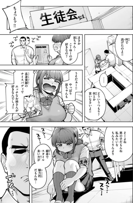 でこぼこ監査部(単話)/しっとりボウズ/2026-02-24【b915awnmg04112】 試し読みサンプル 9ページ目