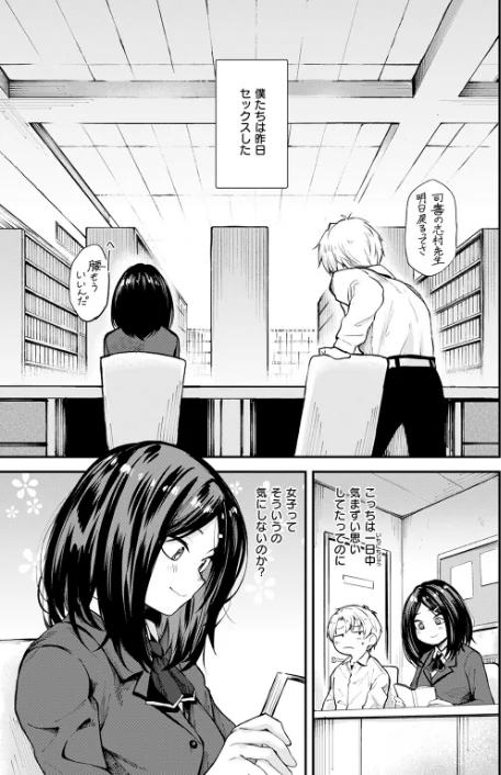 思春期のまにまに（単話）/橙織ゆぶね/2026-03-05【b915awnmg04131】 試し読みサンプル 5ページ目