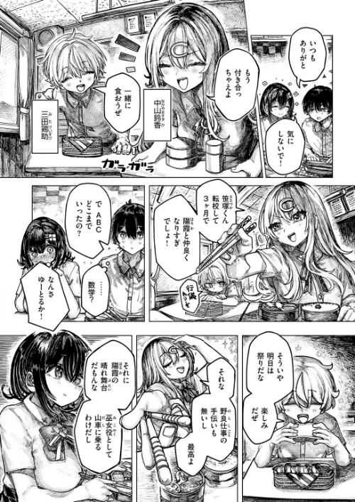 祭囃子に掻き立てられて（単話）/microa/2026-03-17【b915awnmg04201】 試し読みサンプル 4ページ目
