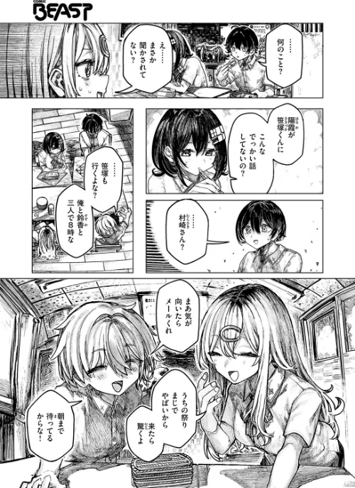 祭囃子に掻き立てられて（単話）/microa/2026-03-17【b915awnmg04201】 試し読みサンプル 5ページ目