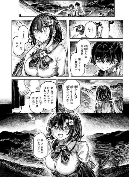 祭囃子に掻き立てられて（単話）/microa/2026-03-17【b915awnmg04201】 試し読みサンプル 6ページ目