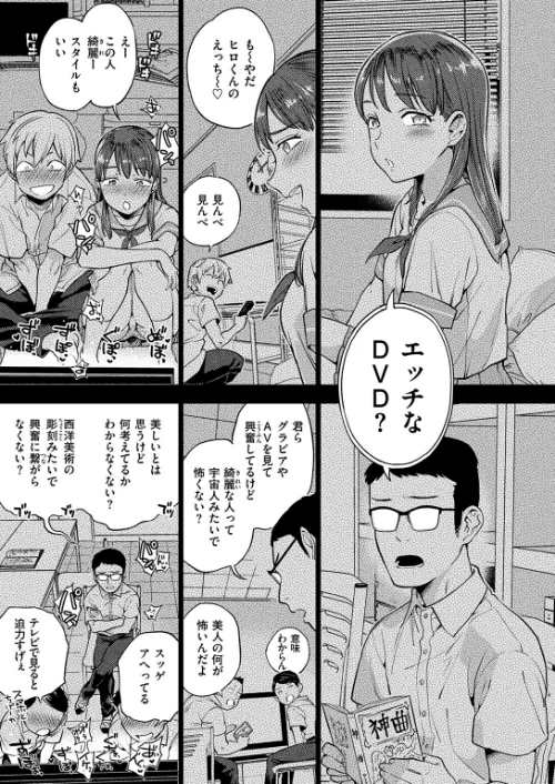 ぶれいく・ゆあ・ふぇいす【単話版】(単話)/南北/2026-03-31【b915awnmg04218】 試し読みサンプル 3ページ目