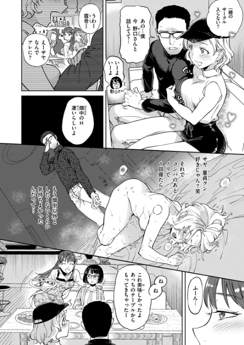 ぶれいく・ゆあ・ふぇいす【単話版】(単話)/南北/2026-03-31【b915awnmg04218】 試し読みサンプル 6ページ目