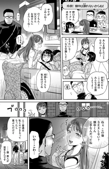 ぶれいく・ゆあ・ふぇいす【単話版】(単話)/南北/2026-03-31【b915awnmg04218】 試し読みサンプル 7ページ目
