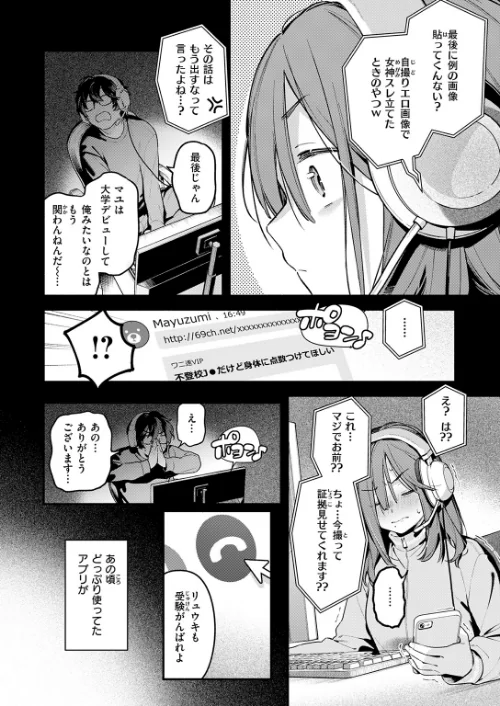 サービス終了のお知らせ(単話)/雲呑めお/2026-04-05【b915awnmg04224】 試し読みサンプル 4ページ目