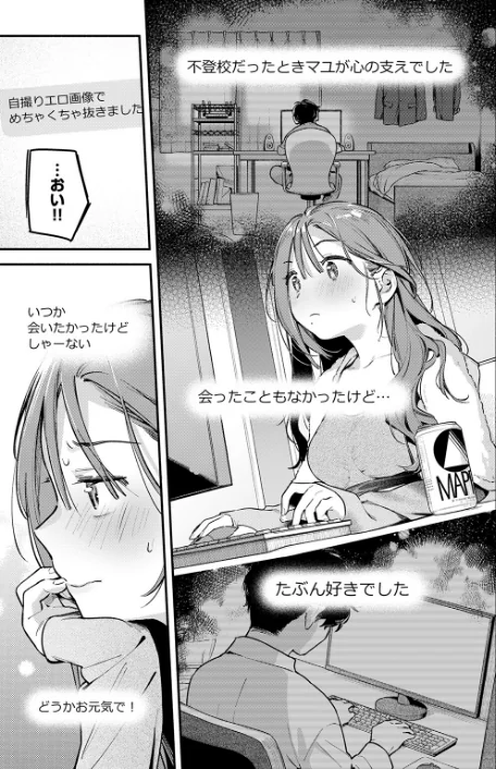 サービス終了のお知らせ(単話)/雲呑めお/2026-04-05【b915awnmg04224】 試し読みサンプル 7ページ目