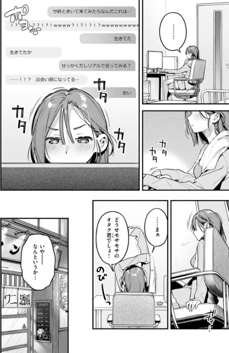 サービス終了のお知らせ(単話)/雲呑めお/2026-04-05【b915awnmg04224】 試し読みサンプル 8ページ目