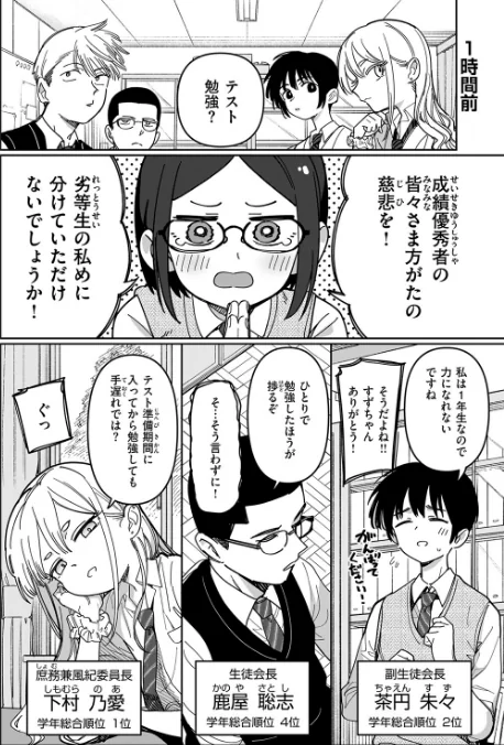 未確認感情恋愛未遂君次第（単話）/シャモナベ/2026-04-05【b915awnmg04237】 試し読みサンプル 4ページ目