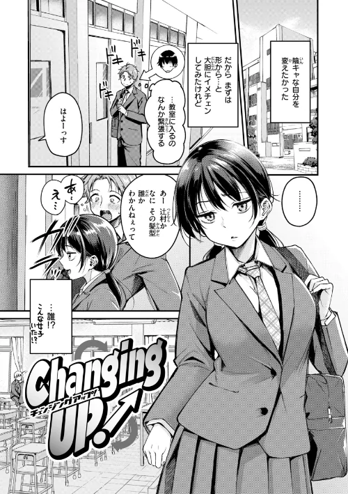 艶色シークレット【デジタル版限定おまけ付き】/れぐでく/2026-04-20【b915awnmg04244】 試し読みサンプル 3ページ目