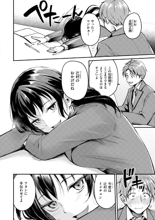 艶色シークレット【デジタル版限定おまけ付き】/れぐでく/2026-04-20【b915awnmg04244】 試し読みサンプル 8ページ目