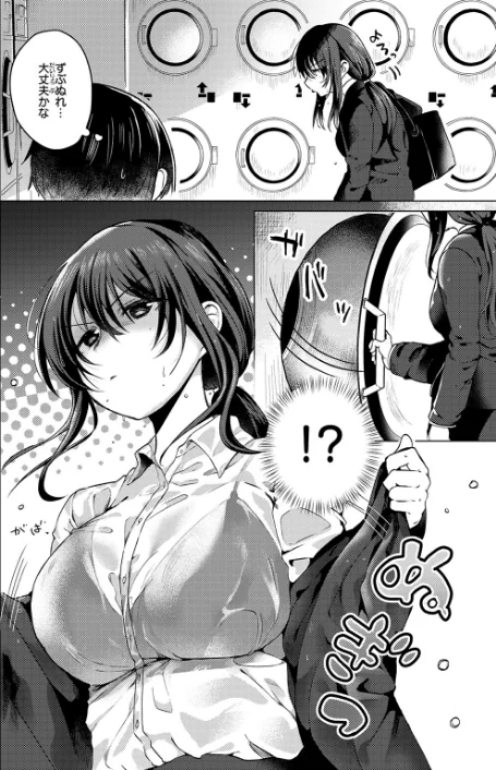 乾くまでのあいだに(単話)/おしゃかな/2026-04-17【b915awnmg04254】 試し読みサンプル 4ページ目
