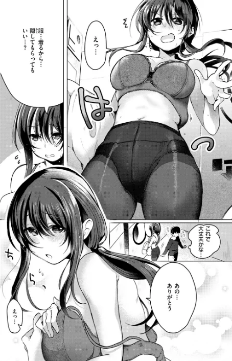 乾くまでのあいだに(単話)/おしゃかな/2026-04-17【b915awnmg04254】 試し読みサンプル 6ページ目