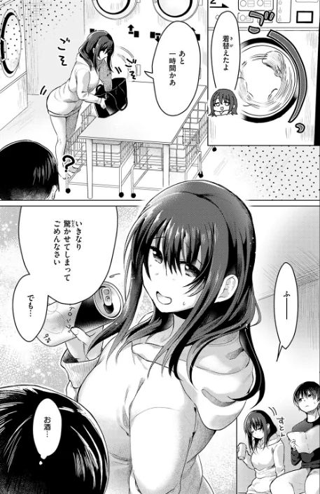乾くまでのあいだに(単話)/おしゃかな/2026-04-17【b915awnmg04254】 試し読みサンプル 7ページ目