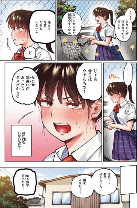 マイガール【フルカラー版】(単話)/イゲドアハ/2026-04-17【b915awnmg04255】 試し読みサンプル 5ページ目