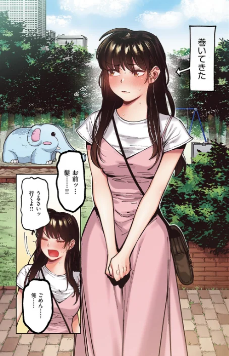 マイガール【フルカラー版】(単話)/イゲドアハ/2026-04-17【b915awnmg04255】 試し読みサンプル 7ページ目