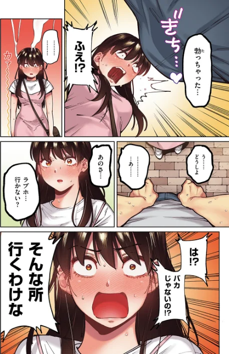 マイガール【フルカラー版】(単話)/イゲドアハ/2026-04-17【b915awnmg04255】 試し読みサンプル 8ページ目