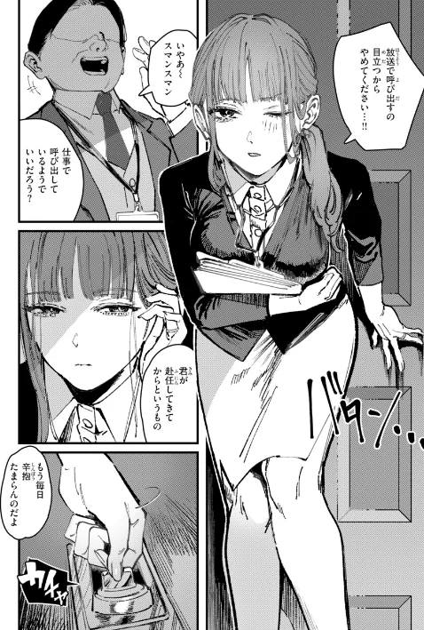 ポイズンアソート【デジタル版限定おまけ付き】/ケレンメ/2026-04-30【b915awnmg04257】 試し読みサンプル 19ページ目