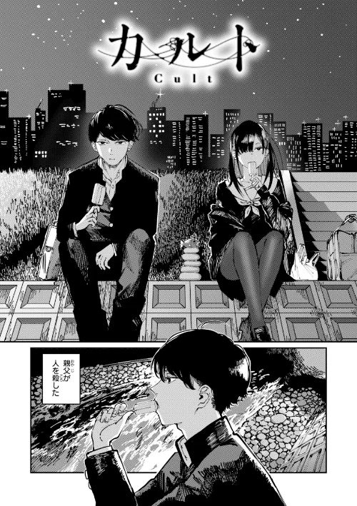 ポイズンアソート【デジタル版限定おまけ付き】/ケレンメ/2026-04-30【b915awnmg04257】 試し読みサンプル 3ページ目