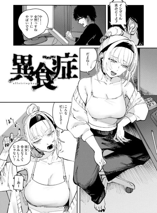 ポイズンアソート【デジタル版限定おまけ付き】/ケレンメ/2026-04-30【b915awnmg04257】 試し読みサンプル 29ページ目