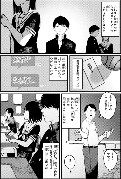 ポイズンアソート【デジタル版限定おまけ付き】/ケレンメ/2026-04-30【b915awnmg04257】 試し読みサンプル 4ページ目