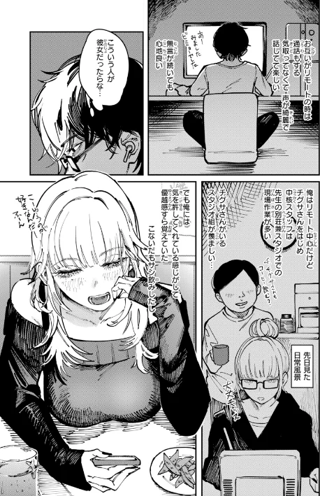 ポイズンアソート【デジタル版限定おまけ付き】/ケレンメ/2026-04-30【b915awnmg04257】 試し読みサンプル 31ページ目
