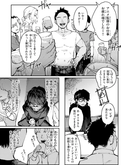 ポイズンアソート【デジタル版限定おまけ付き】/ケレンメ/2026-04-30【b915awnmg04257】 試し読みサンプル 33ページ目