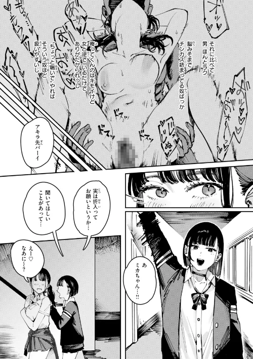 ポイズンアソート【デジタル版限定おまけ付き】/ケレンメ/2026-04-30【b915awnmg04257】 試し読みサンプル 39ページ目