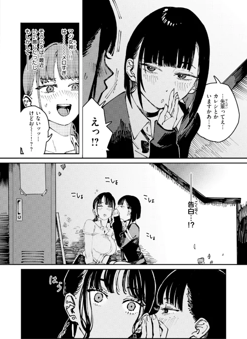 ポイズンアソート【デジタル版限定おまけ付き】/ケレンメ/2026-04-30【b915awnmg04257】 試し読みサンプル 40ページ目