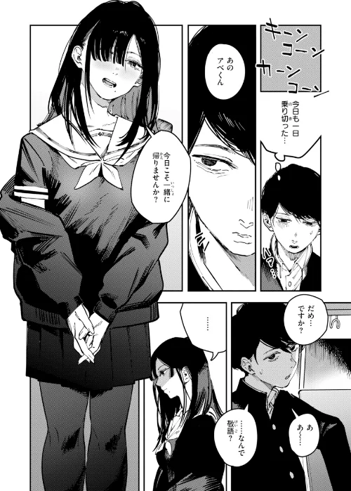 ポイズンアソート【デジタル版限定おまけ付き】/ケレンメ/2026-04-30【b915awnmg04257】 試し読みサンプル 5ページ目