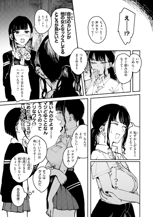 ポイズンアソート【デジタル版限定おまけ付き】/ケレンメ/2026-04-30【b915awnmg04257】 試し読みサンプル 41ページ目