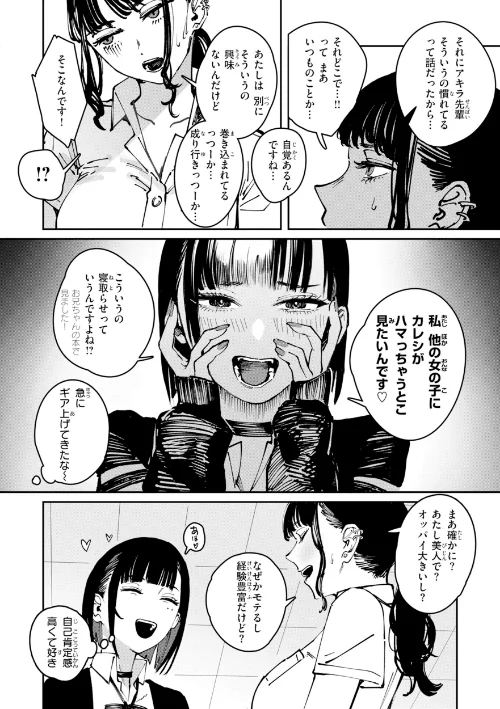 ポイズンアソート【デジタル版限定おまけ付き】/ケレンメ/2026-04-30【b915awnmg04257】 試し読みサンプル 42ページ目