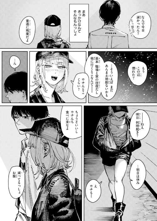 ポイズンアソート【デジタル版限定おまけ付き】/ケレンメ/2026-04-30【b915awnmg04257】 試し読みサンプル 49ページ目
