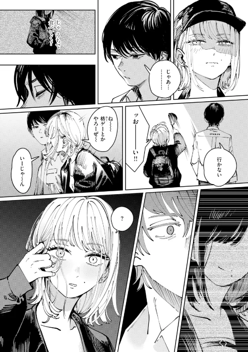 ポイズンアソート【デジタル版限定おまけ付き】/ケレンメ/2026-04-30【b915awnmg04257】 試し読みサンプル 50ページ目