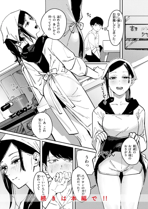 ポイズンアソート【デジタル版限定おまけ付き】/ケレンメ/2026-04-30【b915awnmg04257】 試し読みサンプル 10ページ目