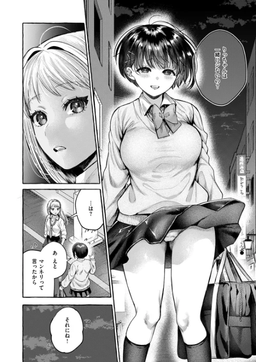 堕ちる(単話)/背中が尻/2026-04-24【b915awnmg04260】 試し読みサンプル 8ページ目