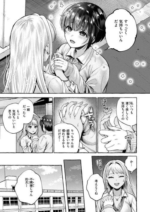 堕ちる(単話)/背中が尻/2026-04-24【b915awnmg04260】 試し読みサンプル 9ページ目