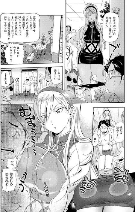 恋愛否定主義(単話)/南北/2026-04-30【b915awnmg04266】 試し読みサンプル 4ページ目