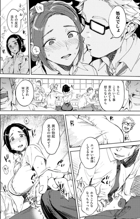 はじめてのひと(単話)/南北/2026-04-30【b915awnmg04267】 試し読みサンプル 4ページ目