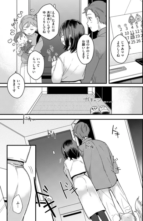 ママだからシたい(単話)/牛タン/2026-05-01【b915awnmg04274】 試し読みサンプル 5ページ目