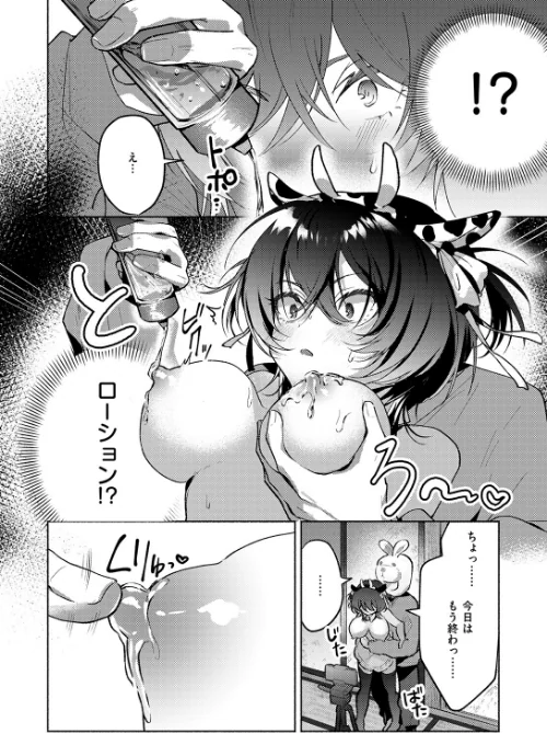 貧乏兄妹の限界ナマ配信(単話)/とろろ岩塩/2026-05-01【b915awnmg04275】 試し読みサンプル 8ページ目