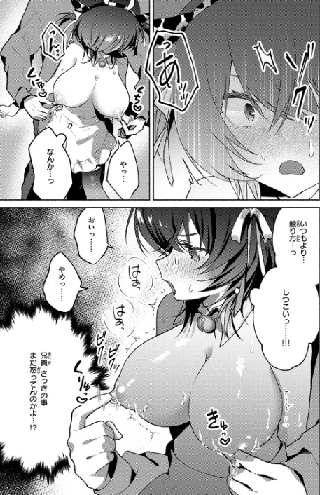 貧乏兄妹の限界ナマ配信(単話)/とろろ岩塩/2026-05-01【b915awnmg04275】 試し読みサンプル 9ページ目